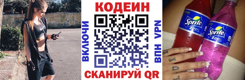 МЕГА рабочий сайт  Тогучин  Кодеиновый сироп Lean напиток Lean (лин) 