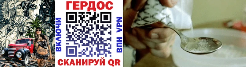 ГЕРОИН герыч  где можно купить наркотик  даркнет клад  Тогучин 